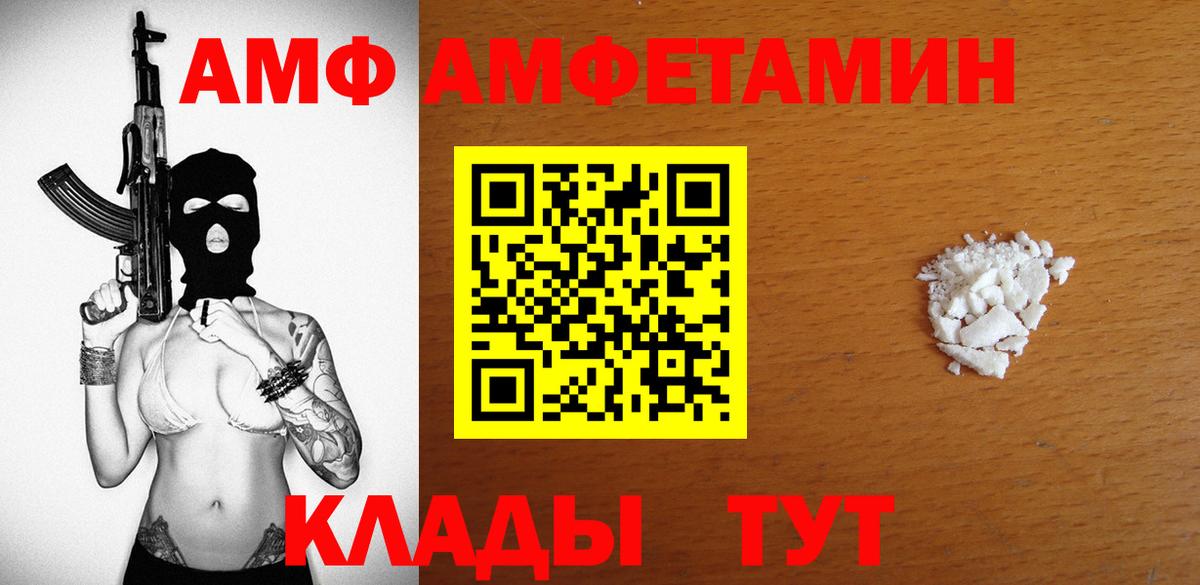 Amphetamine Розовый Урай