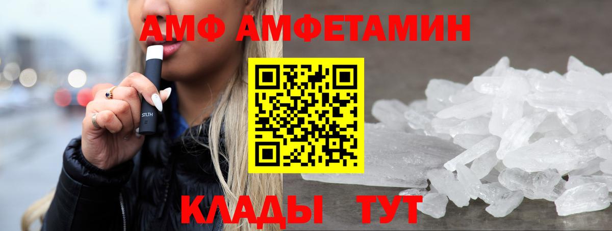 АМФЕТАМИН Premium  АМФЕТАМИН  Урай  Amphetamine 