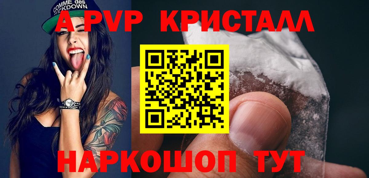 A-PVP Соль  Урай  А ПВП Соль  Альфа ПВП мука 