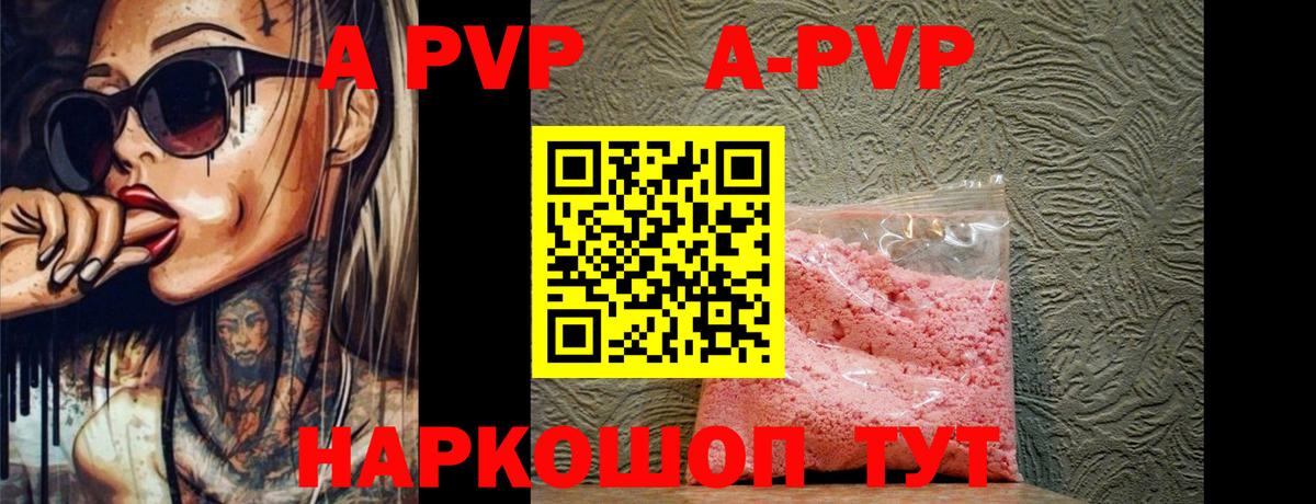 Alpha-PVP  Alfa_PVP крисы CK  Вход с VPN  Урай 