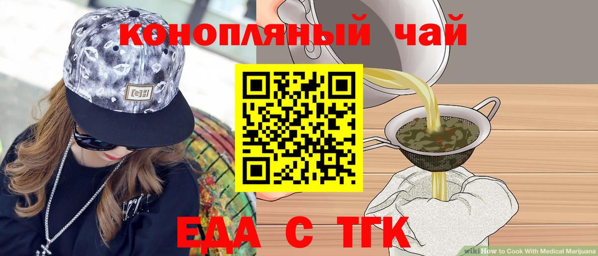 Canna-Cookies марихуана  Вход с VPN  Урай 