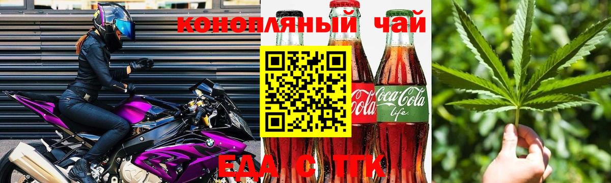 Печенье с ТГК конопля  Урай 