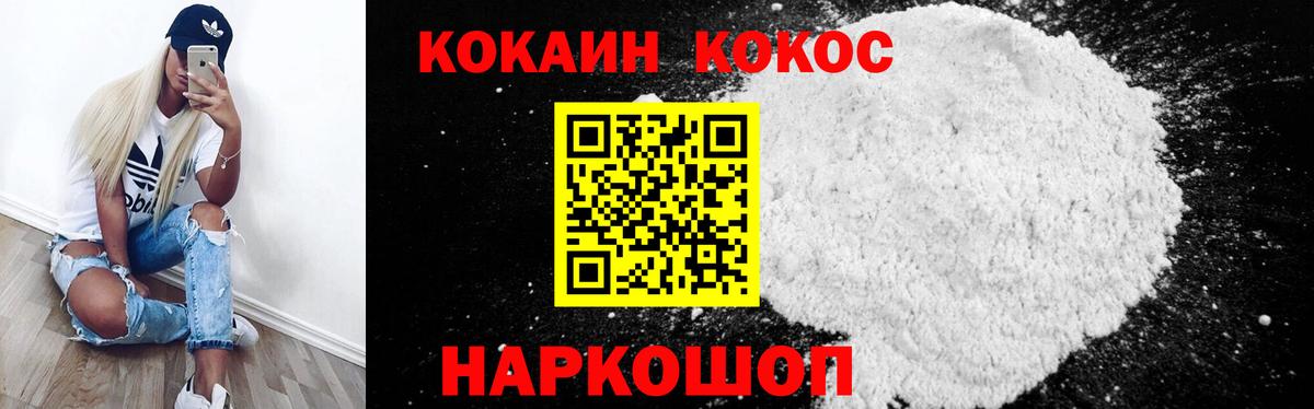 Cocaine  Урай  КОКАИН VHQ 