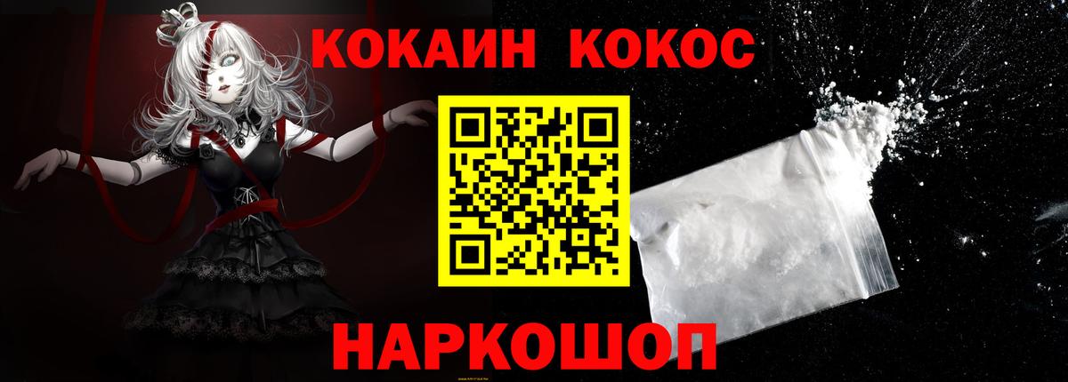 Урай  Cocaine 98%  Кокаин  Вход с VPN 