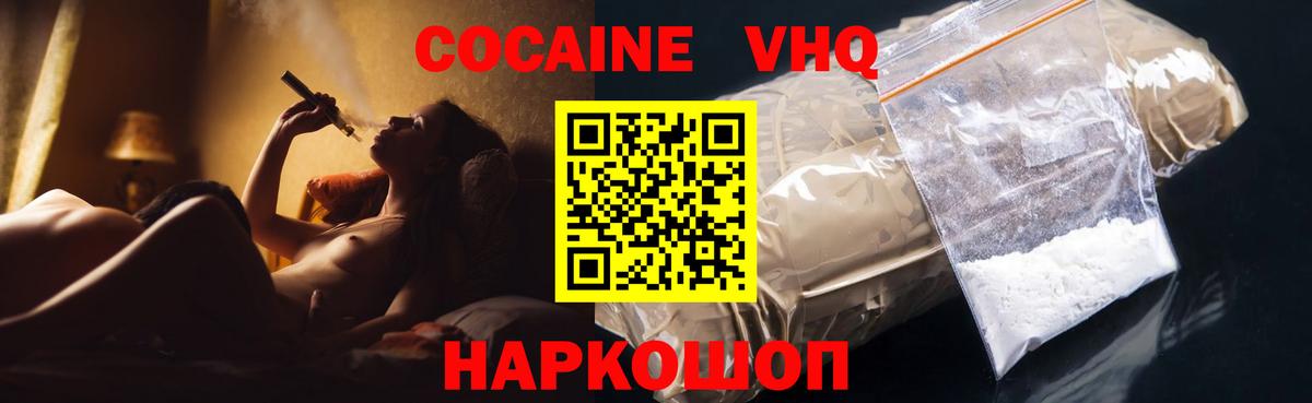 КОКАИН Fish Scale Урай