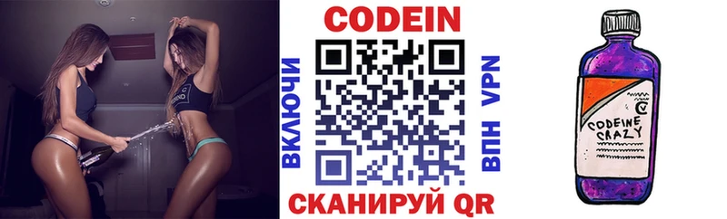 Кодеиновый сироп Lean напиток Lean (лин)  дарнет шоп  Урай 