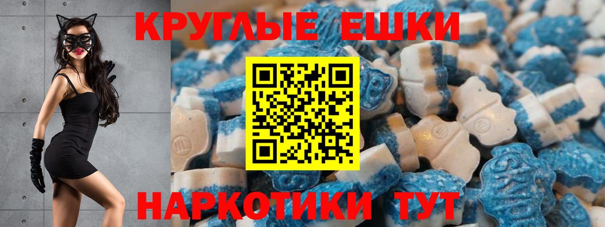 Урай  Ecstasy круглые  Ecstasy 280 MDMA  Вход с VPN 