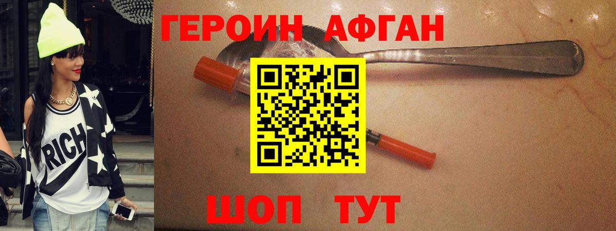 Героин герыч Урай