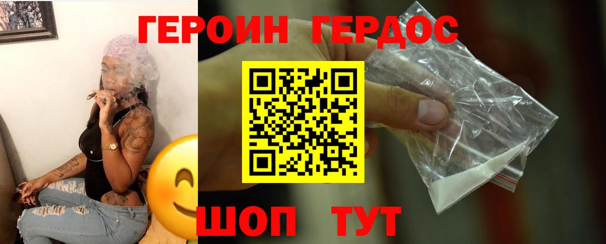 ГЕРОИН герыч  ГЕРОИН  Урай 