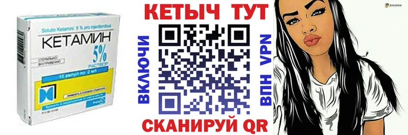 закладки  Урай  КЕТАМИН VHQ 