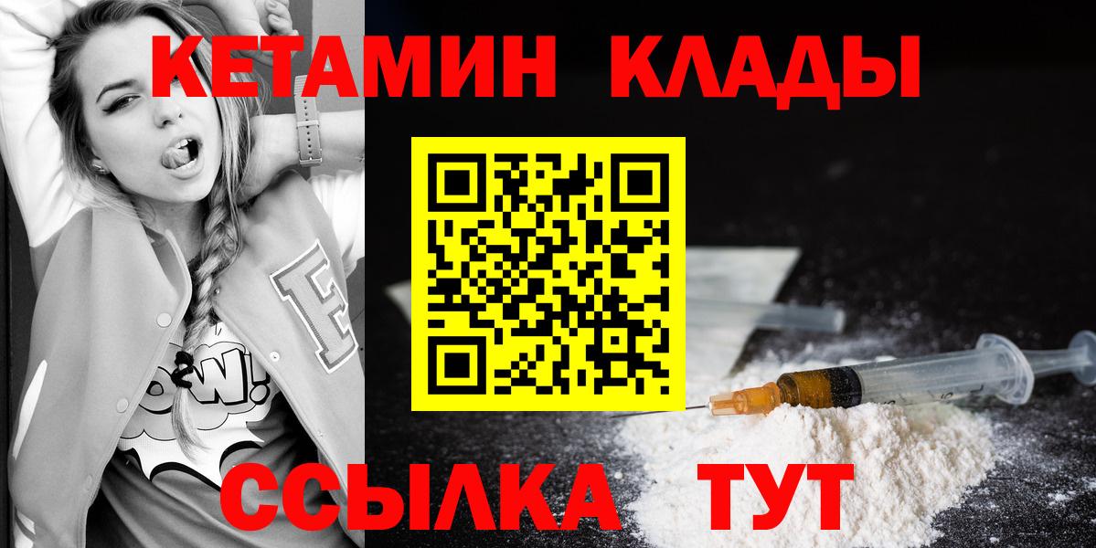 Кетамин VHQ Урай