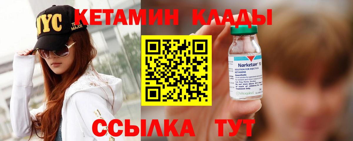 Кетамин VHQ  Кетамин ketamine  Вход с VPN  Урай 