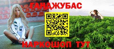 гашишное масло Коммунар