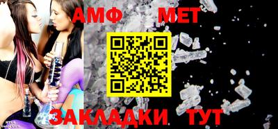 первитин Апшеронск