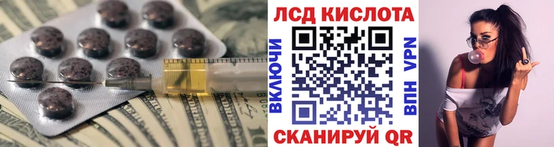 ЛСД экстази кислота  Урай 
