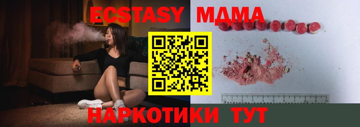 Урай  MDMA Molly  MDMA  МДМА VHQ  Вход с VPN 