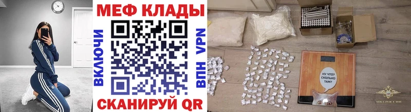 Мефедрон мяу мяу  наркошоп  Урай 