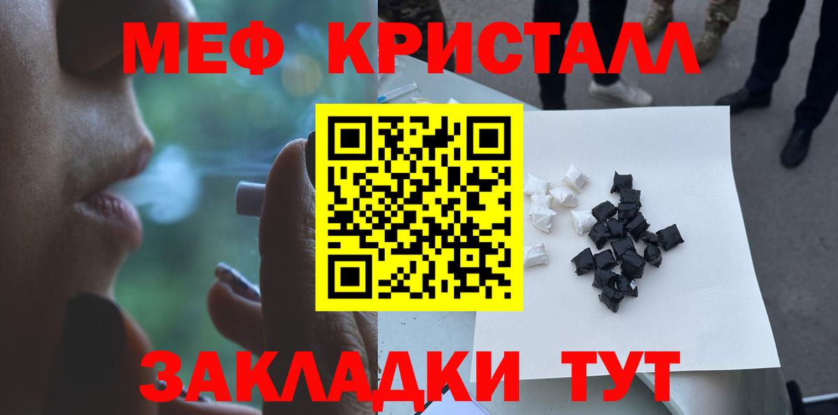 МЕФ мяу мяу  МЕФ кристаллы  Урай  купить   Вход с VPN 
