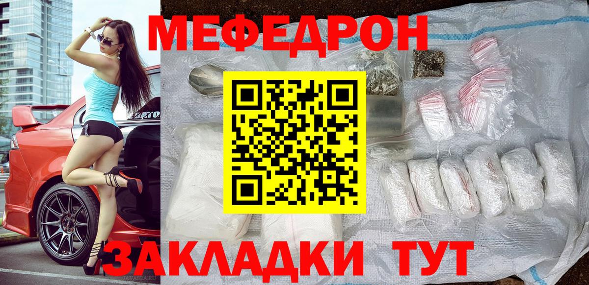 МЕФ мука Урай