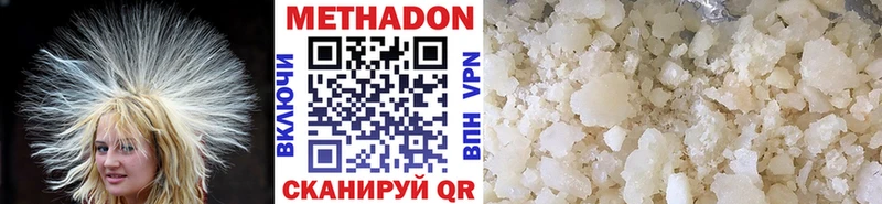 Метадон VHQ  hydra ONION  Урай  купить  