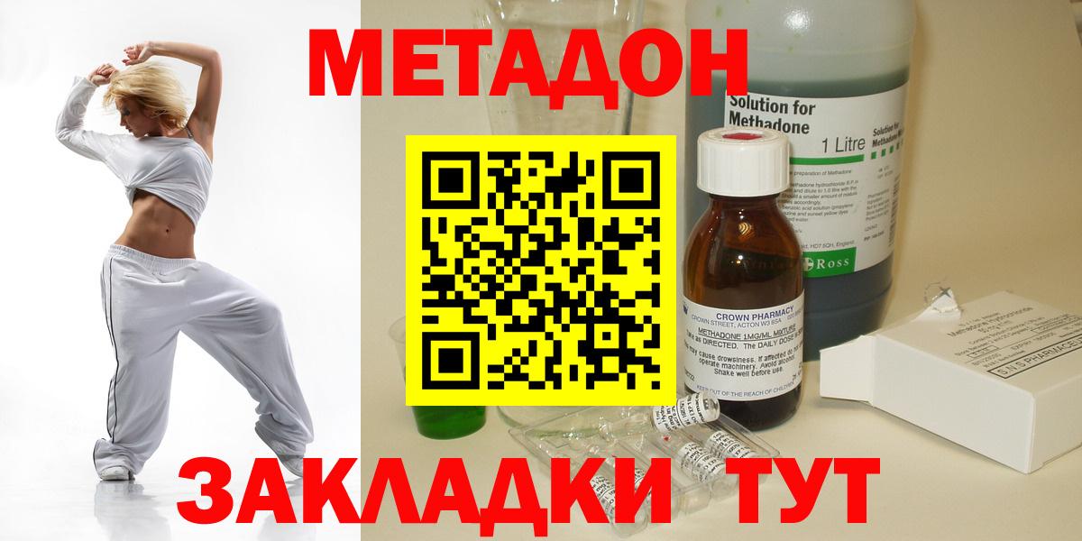 МЕТАДОН белоснежный Урай