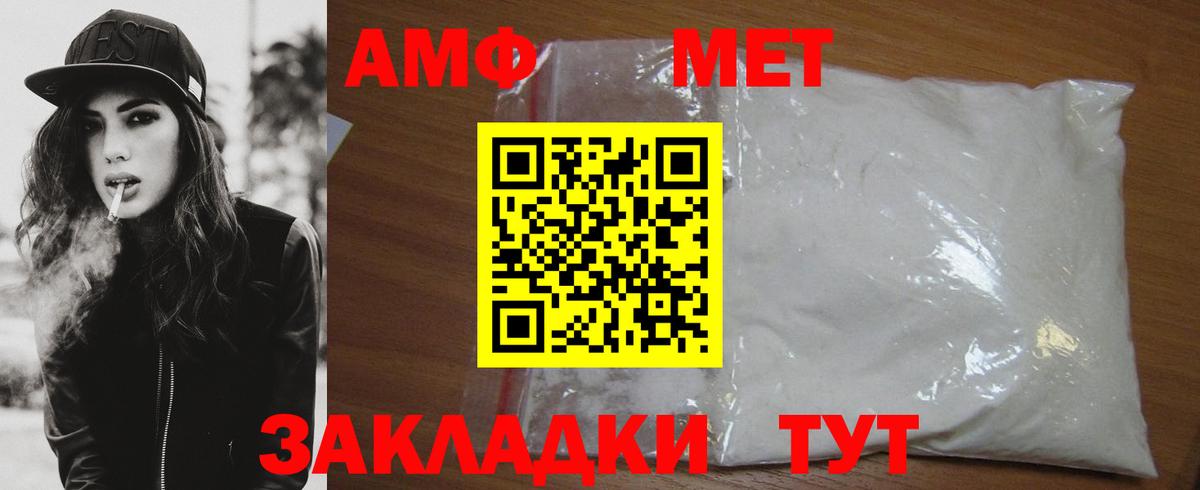 Метамфетамин пудра  МЕТАМФЕТАМИН  Урай 