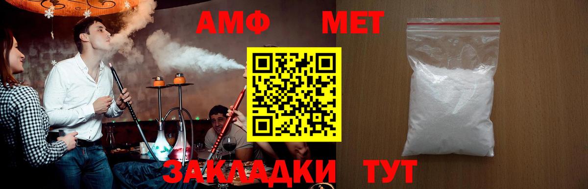 Метамфетамин кристалл Урай