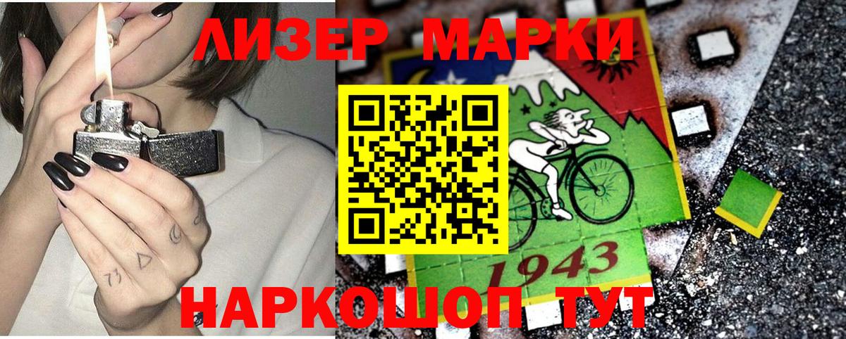 Наркотические марки 1500мкг Урай