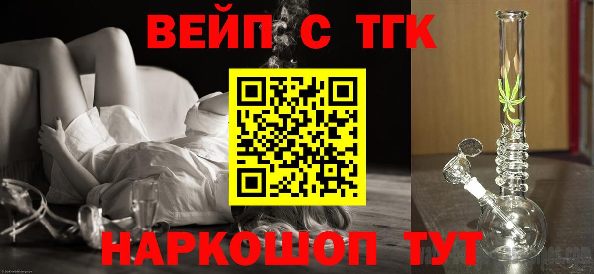 ТГК жижа Урай