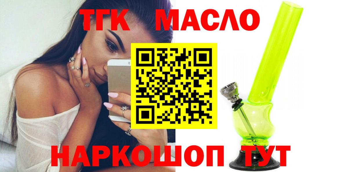 ТГК вейп с тгк Урай