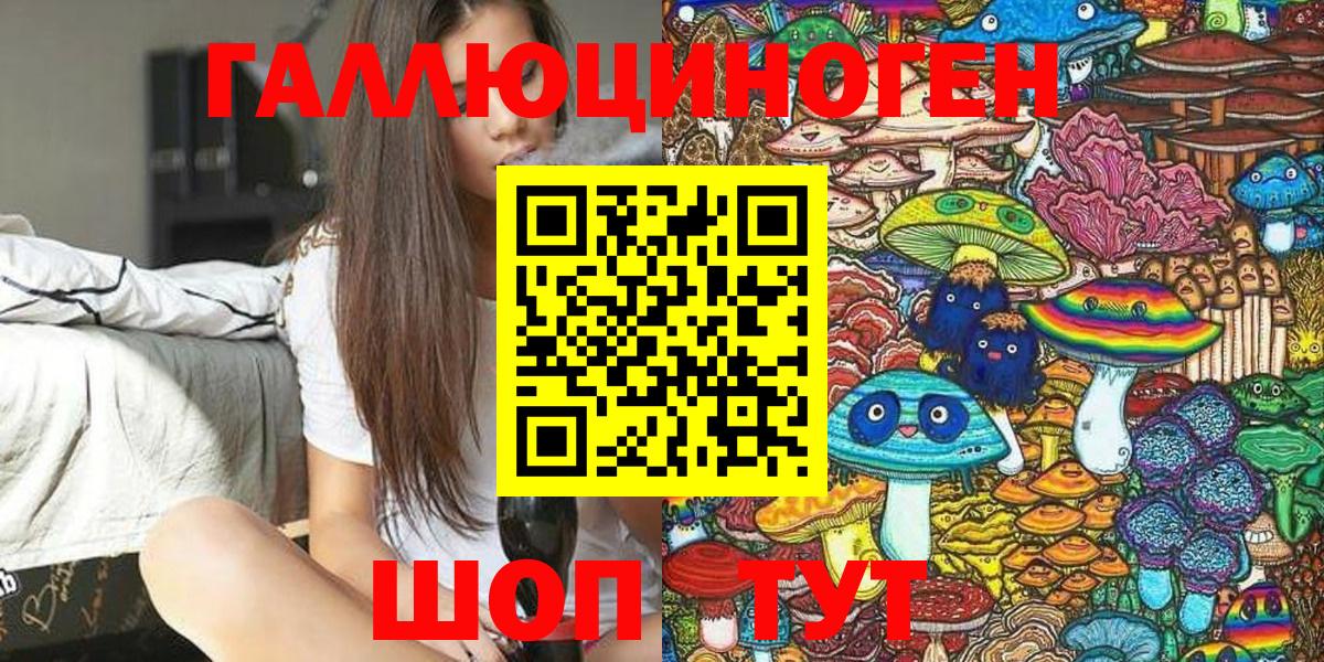 Галлюциногенные грибы GOLDEN TEACHER  Вход с VPN  Урай 